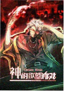 钢之炼金术师
